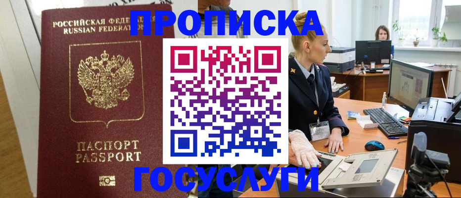 регистрация для школы в Снежинске
