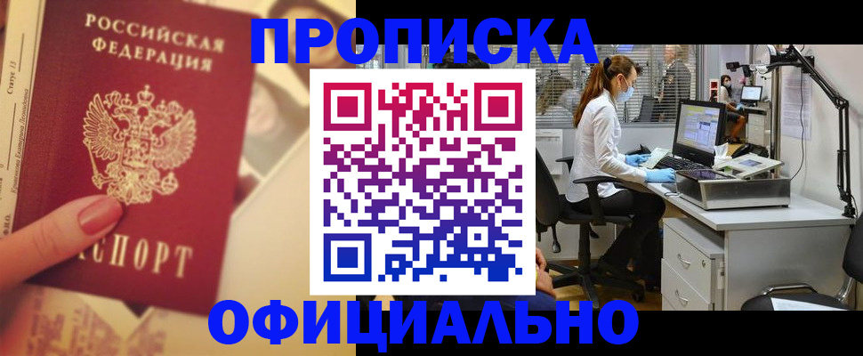 временная регистрация гарантия в Снежинске