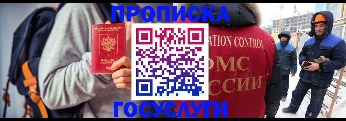 миграционный учет в Снежинске